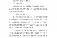 南京旅游计划(旅游计划思维导图)