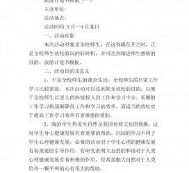 南京旅游计划(旅游计划思维导图)