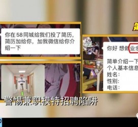 南京做兼职模特靠谱吗的简单介绍