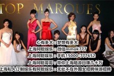 南京上海夜场雇用兼职公关模特(上海夜场雇用兼职公关模特工)