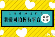 南京淘宝兼职模特曲播工资(一般淘宝模特兼职工资)