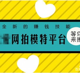 南京淘宝兼职模特曲播工资(一般淘宝模特兼职工资)