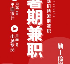 南京惠州试衣模特雇用兼职(惠州促销雇用网惠州导购员雇用信息)