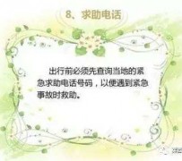 南京旅游小贴士(学步桥旅游小贴士)