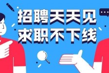 南京北京伴游招聘 全国一二线城市招聘伴游[年薪百万]快单今日/寻人