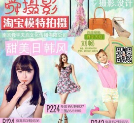 南京影楼模特兼职(影楼签约模特)