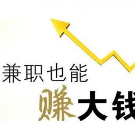 南京宜兴兼职小时工模特(宜兴 兼职 小时工 无锡)