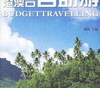 南京自助游(自助游app)