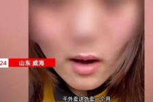 南京关于女大学生通过社交软件兼职伴游的信息