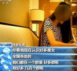 南京商务女伴游雇用信息(全国雇用高端商务伴游)