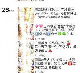 南京外围伴游雇用圈套(雇用伴游什么样子的是实的)