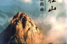 南京旅游指南(旅游指南日语怎么说)