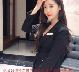 南京包罗有没有雇用伴游秘书受骗被骗的的词条