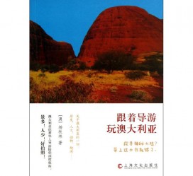南京旅游游记(旅游游记800字作文)