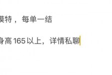 南京邯郸模特兼职(邯郸模特兼职网)
