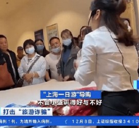南京上海私人伴游 看·法｜100元游上海？！“旅社”涉嫌诈骗被一窝端