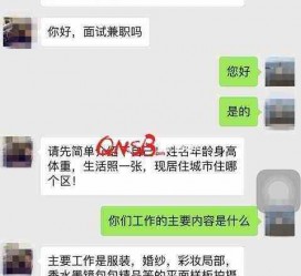 南京上海模特兼职信息(上海模特兼职是实的吗)