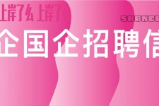南京上海高薪雇用私家伴游(上海雇用伴游年薪8000万)