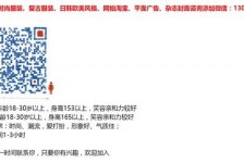 南京杭州模特兼职通知布告(杭州模特兼职通知布告网)