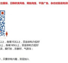 南京杭州模特兼职通知布告(杭州模特兼职通知布告网)