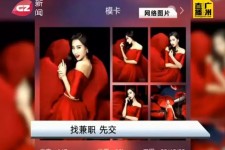 南京若何找靠谱模特兼职工做(怎么样兼职模特)