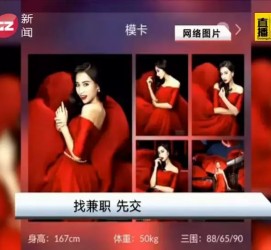 南京若何找靠谱模特兼职工做(怎么样兼职模特)