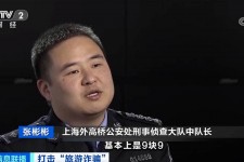 南京上海伴游招聘 “上海一日游野鸡团”如何行骗？民警暗访出千元被指情分不够