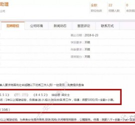 南京出国伴游雇用(全国高薪雇用伴游)