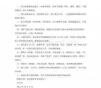 南京旅游小贴士(去日本的旅游小贴士)