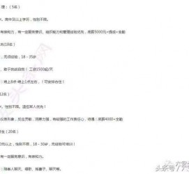 南京大连伴游雇用(伴游办事雇用信息)