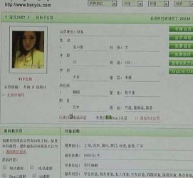 南京中国伴游网app(中国伴游网络红人)