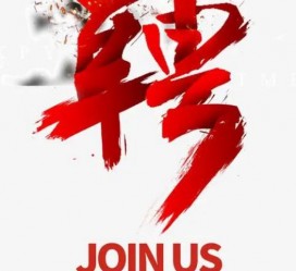南京武汉私人伴游招聘佳丽/模特2023.2月已更新(最新招聘资讯)