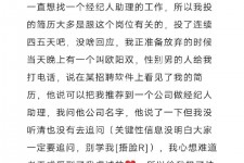 南京商务伴游雇用圈套(商务伴游雇用圈套揭秘)
