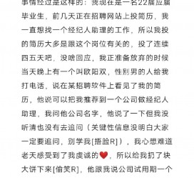 南京商务伴游雇用圈套(商务伴游雇用圈套揭秘)