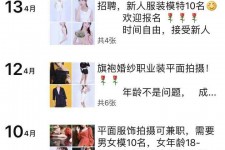 南京模特兼职雇用信息吸惹人(网上雇用兼职模特)