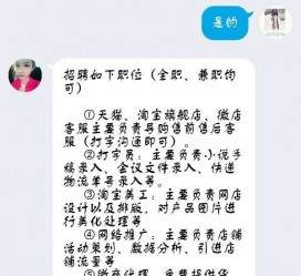 南京赶集网上的模特兼职是实的假的(赶集网上的模特兼职是实的假的呀)
