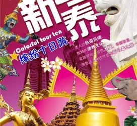 南京旅游团购(在哪里看旅游团购)