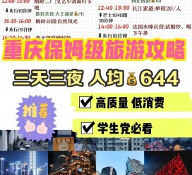 南京穷游攻略(暑假带孩子穷游攻略)