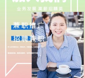 南京上海兼职模特雇用信息(上海兼职模特预约)