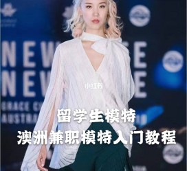 南京模特专业的女生做兼职的比例(模特专业的女生做兼职的比例有几)