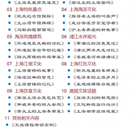 南京上海私人伴游 带着梦想闯上海，遇见上海男人～我小气又小心眼的师傅