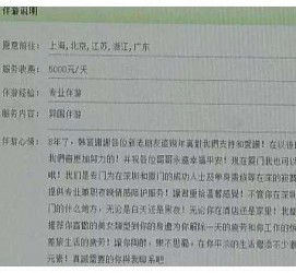 南京西安雇用私家伴游(西安商务伴游兼职雇用)