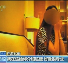 南京北京伴游 央视曝“伴游”内幕：服务费标价数千到上万