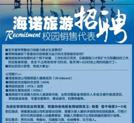 南京私人伴游招聘 节后用工需求加大 旅游企业招聘忙