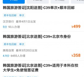 南京上海商务伴游 果断收藏｜携程上那些即省时间、又省钱的旅行小窍门