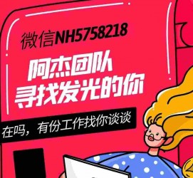 南京连云港模特兼职雇用(连云港国庆兼职雇用)