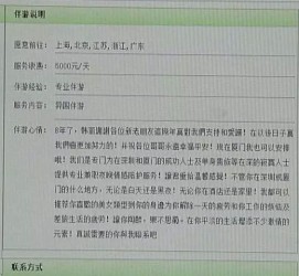 南京三亚市伴游网雇用(三亚市伴游网雇用网)