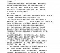 南京旅游方案(旅游方案要关注的是)