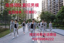 南京关于12020年同城雇用男商务伴游的信息