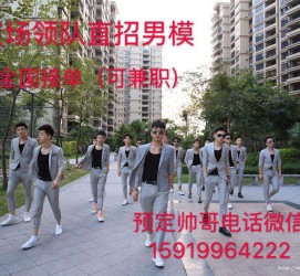 南京关于12020年同城雇用男商务伴游的信息